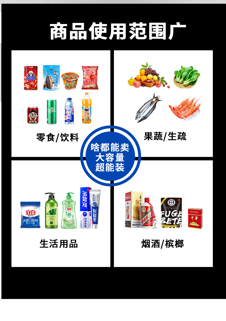 饮料机详情页单柜_14.jpg