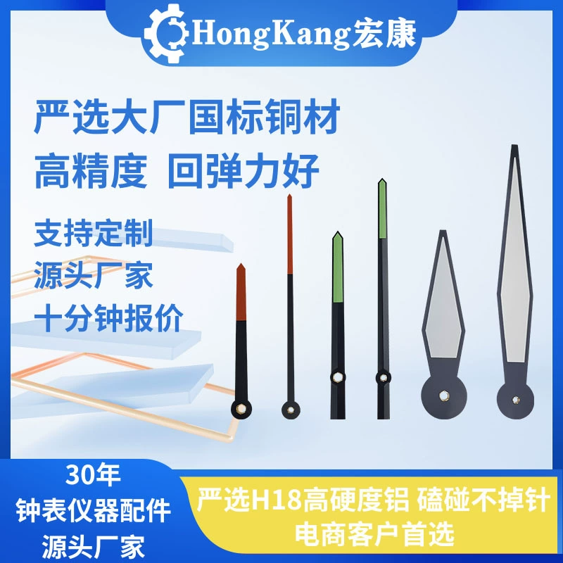 Hongkang кварцевый механизм, аксессуары для часов, игла для часов, игла для вышивки крестом, аксессуары для настенных часов, прямые продажи с фабрики