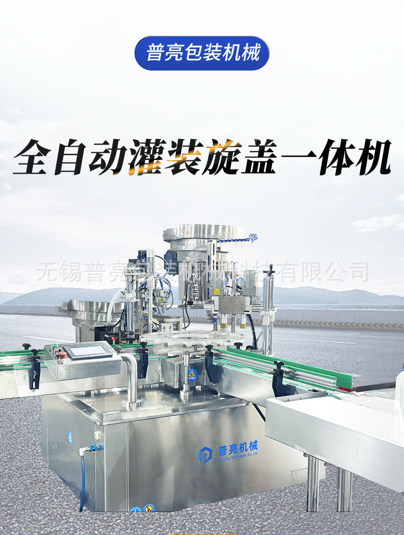 灌装旋盖一体机_01.jpg