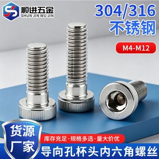 304/316���P䓎�����ױ��^�������ݽzDIN6912���^�A���^��˨�L��