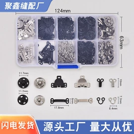 针线缝纫;其他纺织辅料;饰品配件