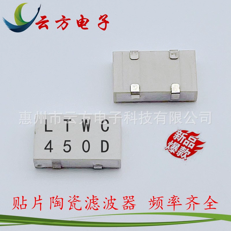 Керамический SMD фильтр (LTWC450D/E/F), 450 кГц, 4-выводной чип, RoHS соответствие