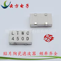 Керамический SMD фильтр (LTWC450D/E/F), 450 кГц, 4-выводной чип, RoHS соответствие