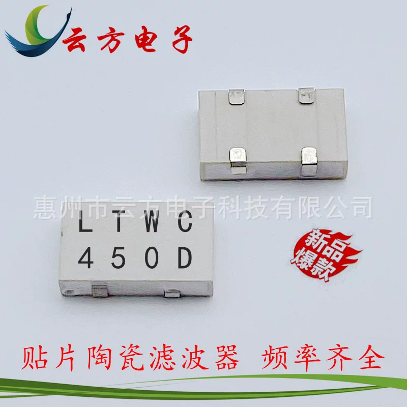 Керамический SMD фильтр (LTWC450D/E/F), 450 кГц, 4-выводной чип, RoHS соответствие