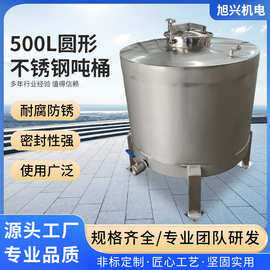 500L圆形不锈钢吨桶立式不锈钢储罐工业储存罐沉淀罐储料罐现货