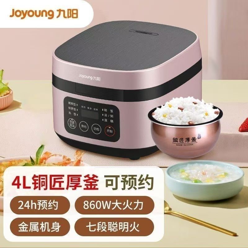 Joyoung Rice Cooker F40Fy-F330 Household 4L Large-Capacity Spherical Inner Pot Multi-Function Thermal Insulation Reservation Rice Cooker