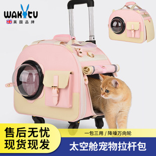 Wakytu British Shoulder Large-capacity Pet Backpack Breathable Outing Pet Trolley Bag Portable Cat Bag