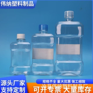 PET透明塑料瓶大容量液体分装瓶试剂消毒液包装瓶酒精清洁剂瓶