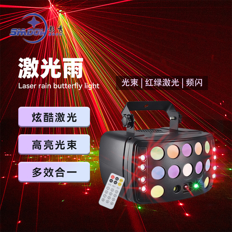 Butterfly laser rain light voice-controlled colorful light three-layer butterfly light stage KTV flash strobe laser beam light