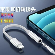 �􁆿� Lightning�D3.5mm �����l�Z��ͨԒ���C�D���^