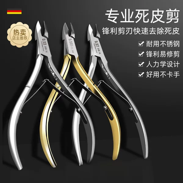 high quality dead skin cut nail tools professional to remove dead skin manicure nail shop special wholesale cut d501