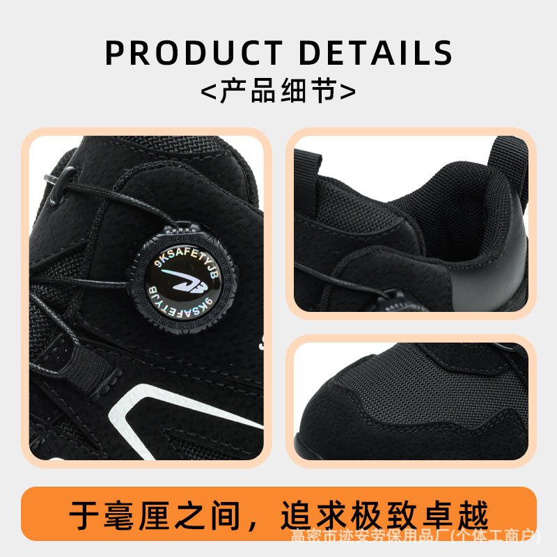 源头批发工厂夏季劳保鞋防砸防刺穿耐磨防滑安全鞋轻便舒适工作鞋