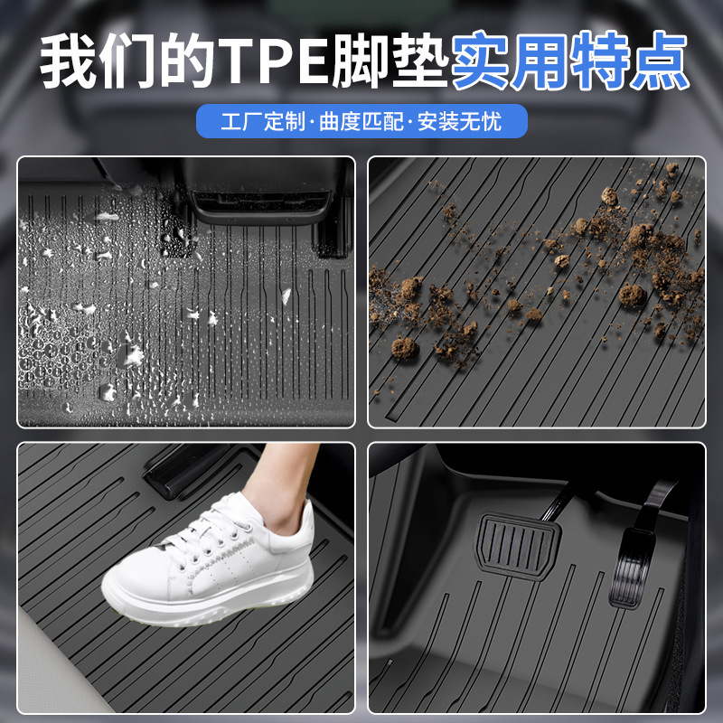 适用特斯拉脚垫焕新版Model Y汽车脚垫全天候TPE脚垫耐磨内饰6件|undefined