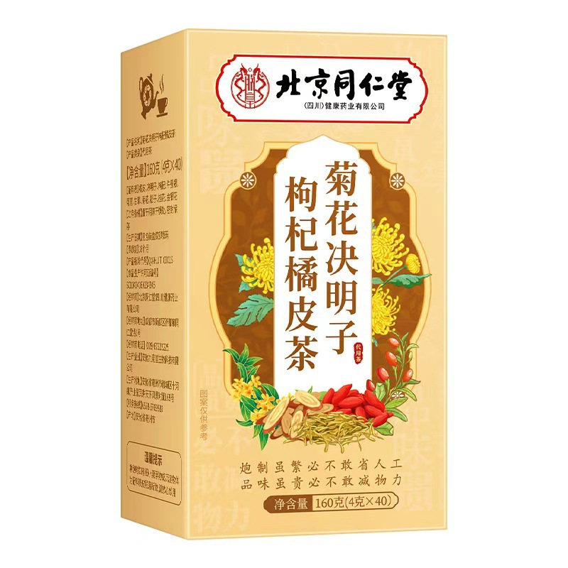 同仁堂朕皇胖大海罗汉果枇杷叶雪梨茶菊花决明子枸杞橘皮茶