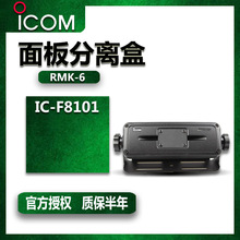 ICOMĽIC-F8101̨̲ԽǷר