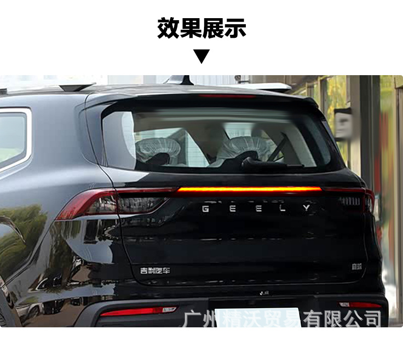 Suitable for 20-24 Geely Haoyue through-tail light modification and Proton X90 trunk LED flowing brake light