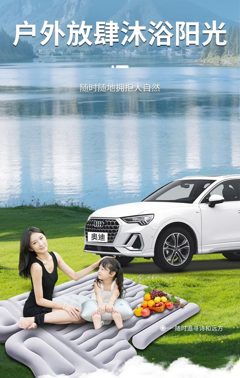 Audi Q3/Q5L trunk mattress, car bed, rear seat sleeping pad, air mattress, convertible bed, car travel bed, car accessories