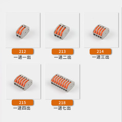 Second, 213 terminal block 222-413PA copper blue quick wire insulating flame-retardant connector