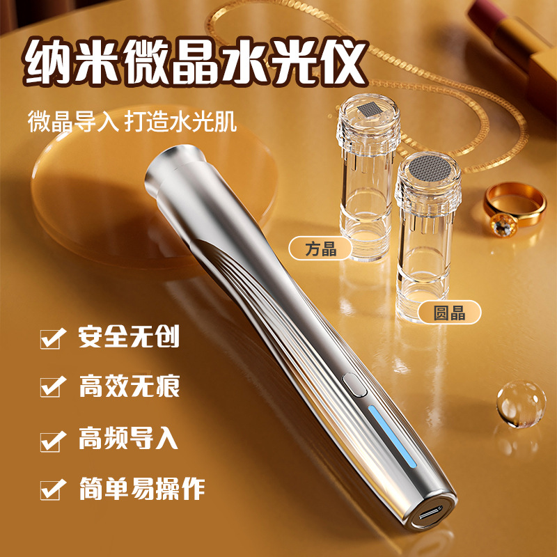 Handheld Microcrystal Water Light Instrument, Essence Introduction Instrument, Home Gift Beauty Instrument, Nano Microcrystal Pen, Micro-Needle Introduction Instrument