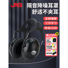 居安思隔音耳罩睡眠觉专用防降噪音耳塞学习神器工业级全静音耳机