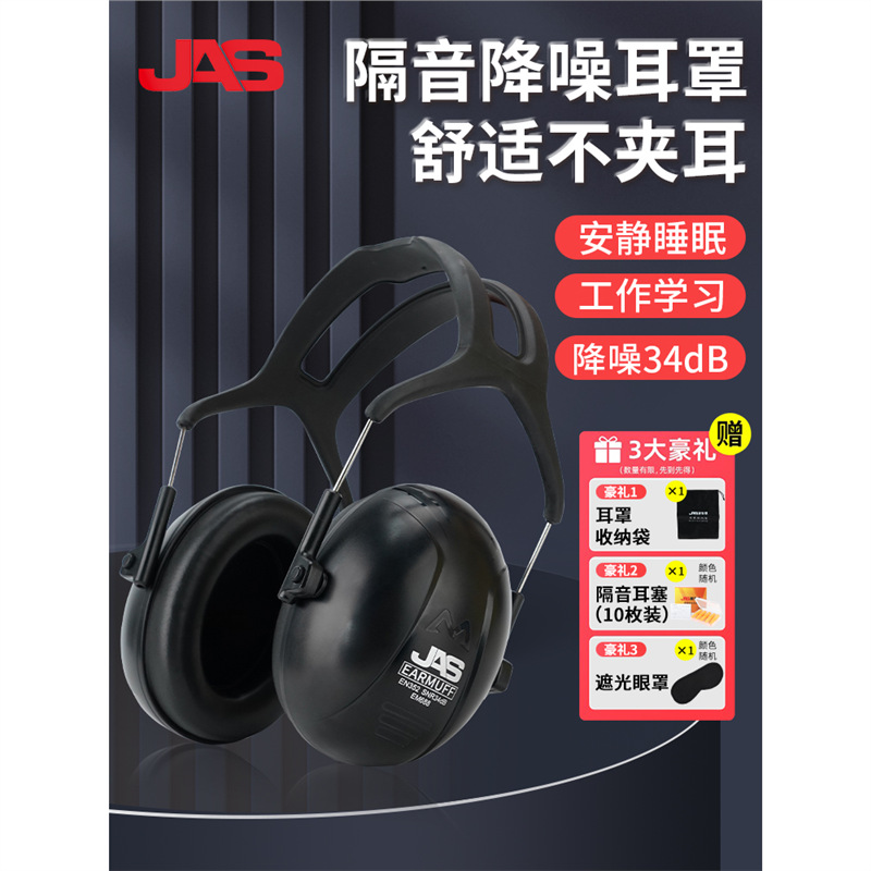 居安思隔音耳罩睡眠觉专用防降噪音耳塞学习神器工业级全静音耳机