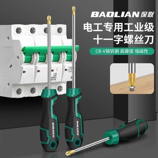 Baalian 11-character screwdriver S2 strong magnetic industrial grade Phillips screwdriver home screwdriver suit