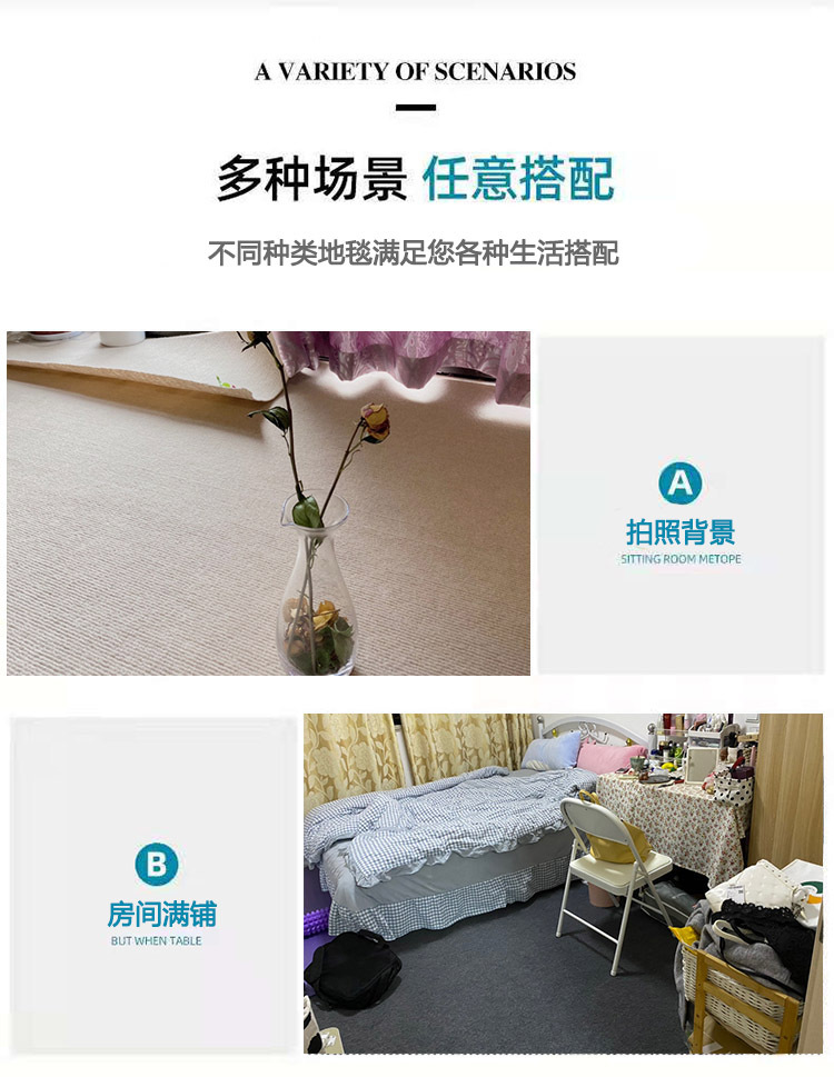 家用卧室房间整铺商用办公室直播间床边ins风拍照地毯米白色全铺详情6