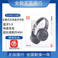 JBL T510BTヘッドセットワイヤレスbluetoothヘッドセット音楽重低音HIFIゲームヘッドセット通話対応