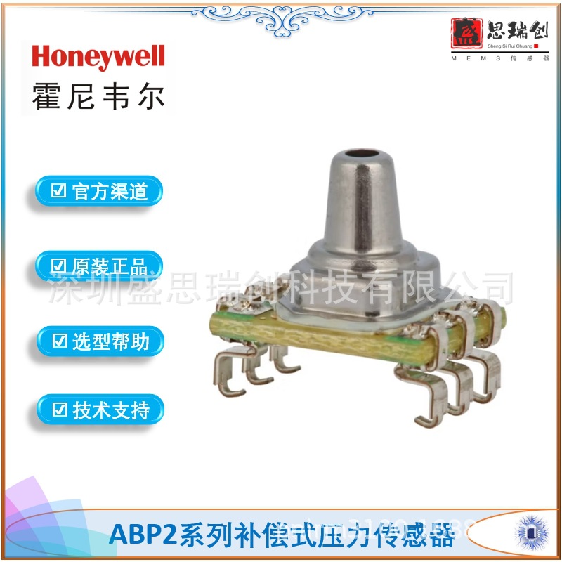 ABP2MVNT400MG2A3BB表压40kpa数字I2C气压测定压力传感器霍尼韦尔