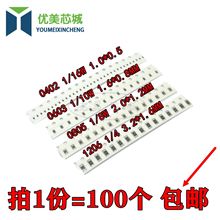 0402 0603 0805 1206 贴片电阻器160R 180R 200R 220R  欧 1%精度