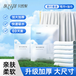 Beixini Disposable Bath Towel Travel Individually Packaged Thickeneded Bath Towel Hotel Exclusive Direct Batch