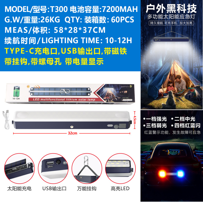 ソーラー照明屋外ライト爆発投光器防水緊急フィールドキャンプポータブルライトフックキャンプライト|undefined