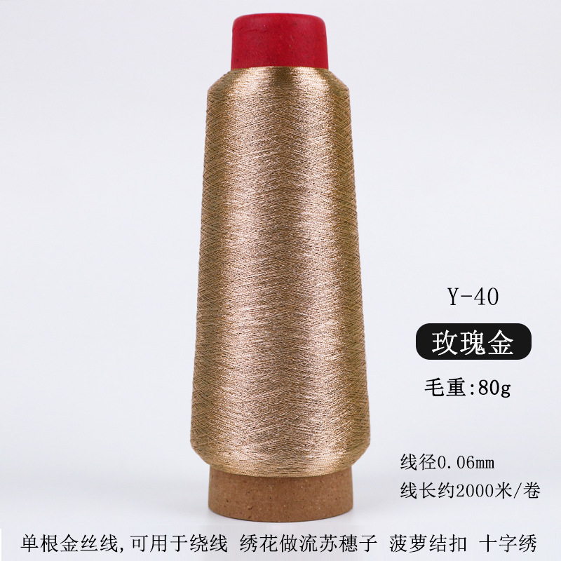 Gold thread [1 rose gold] Large roll