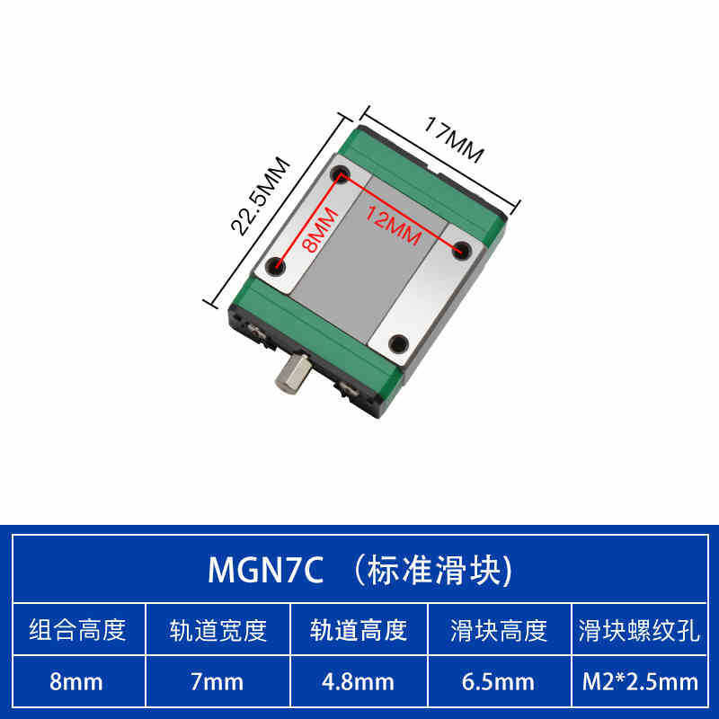 精密微型加宽直线导轨滑块 MGN/MGW7C/9C/12C/15C/7H/9H/12H/15|undefined