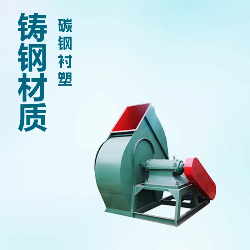 4-72系列离心通风机 4-72-8#离心通风机