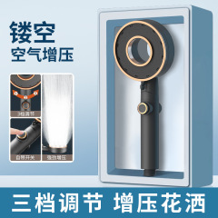 花洒 增压花洒 镂空设计 烤漆工艺 通用接口 一键止水自带开关