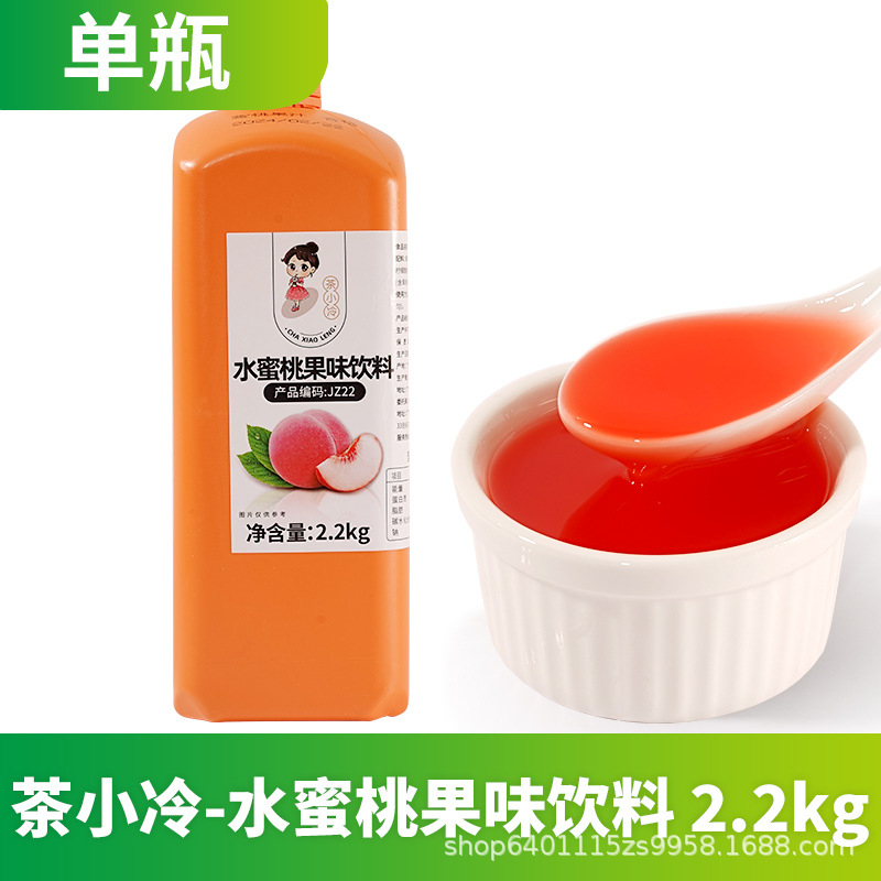 Peach flavor 2.2kg