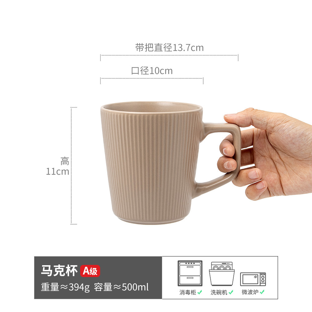 Taza en relieve de patrón vertical de estilo nórdico de alto valor, cerámica para el hogar, taza de agua de gran capacidad, taza de café, taza al por mayor