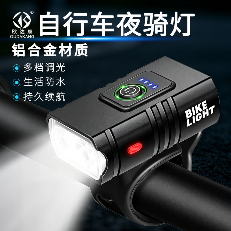 Bicycle Light Aluminum Alloy Outdoor Night Riding Light Bicycle Night Lighting Cycling Equipment Accessories Set Tail Light Bicycle Light Aluminum Alloy Outdoor Night Riding Light Bicycle Night Lighting Cycling Equipment Accessories Set Tail Light