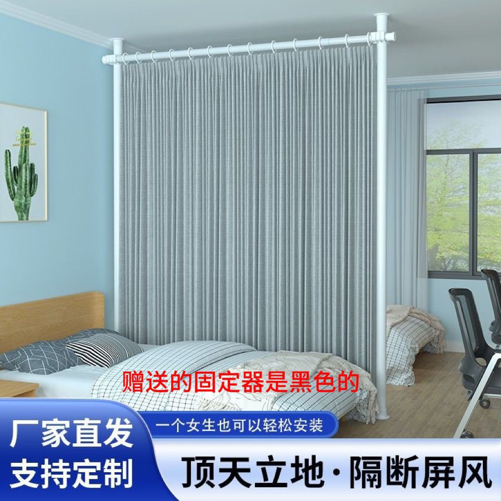 Partition for Rental House Dormitory, No-Drill Partition for Living Room and Bedroom Bed, Simple Partition and Blocking Tool