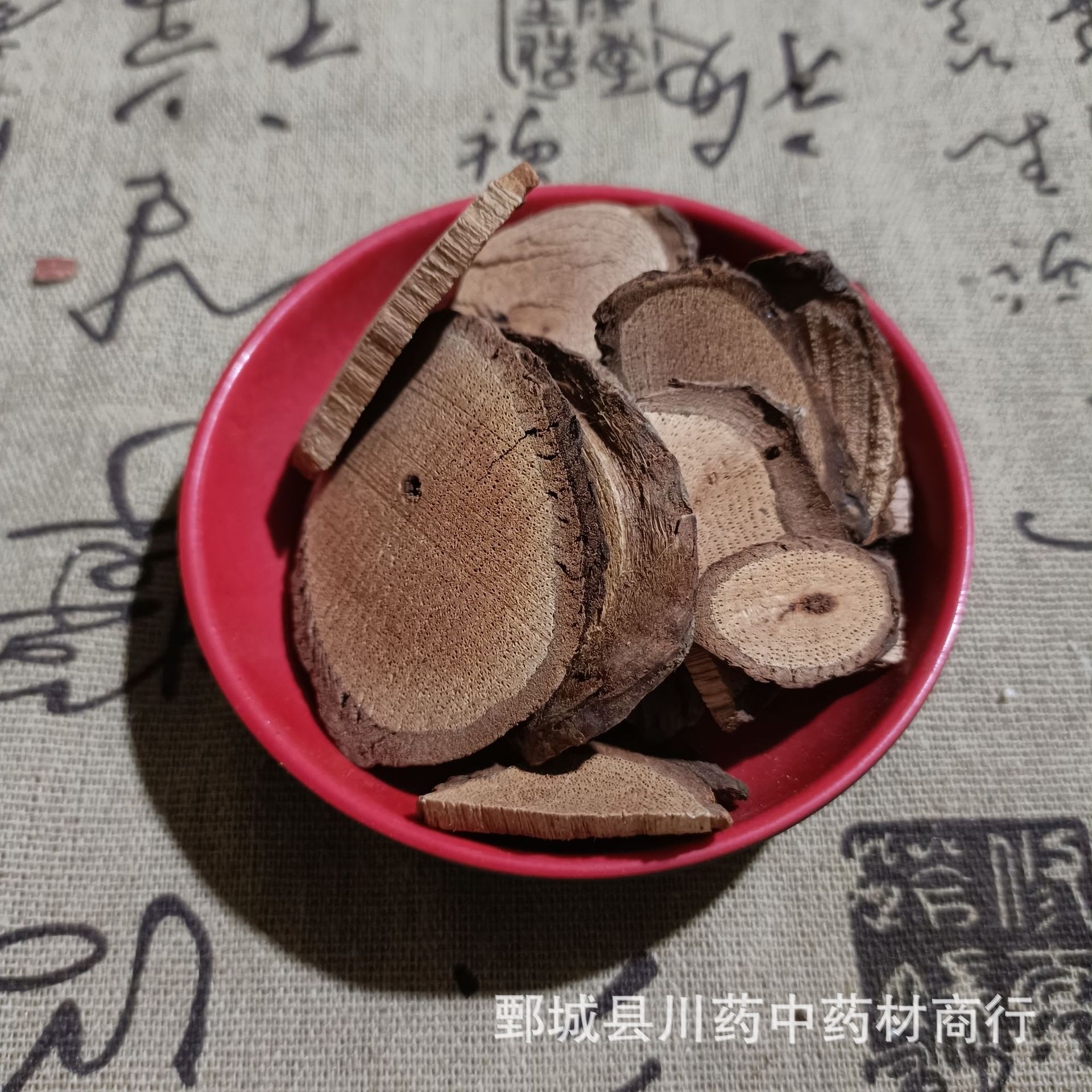 藤梨根500g 中药材批发供应 诚信经营【川药药业】【藤梨根】新货-阿里巴巴