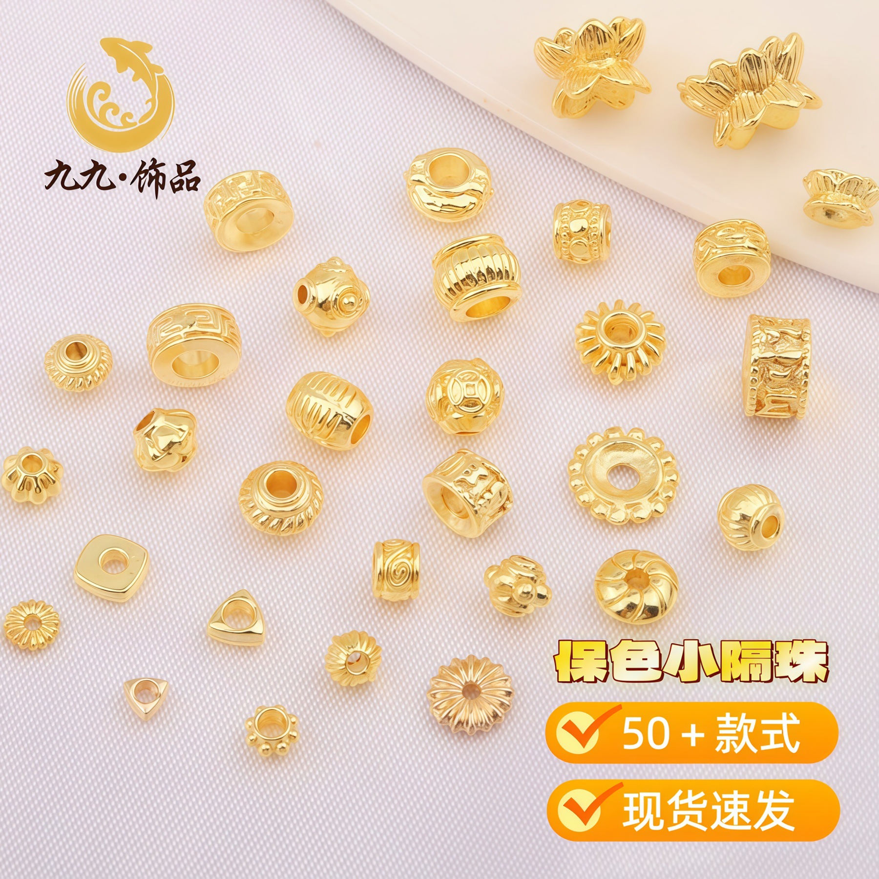 金属保色隔珠灯笼珠蜻蜓眼隔珠齿轮隔片散珠配饰diy饰品配件