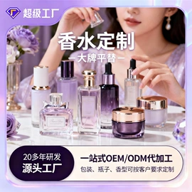 液态精华;香薰;止汗香体