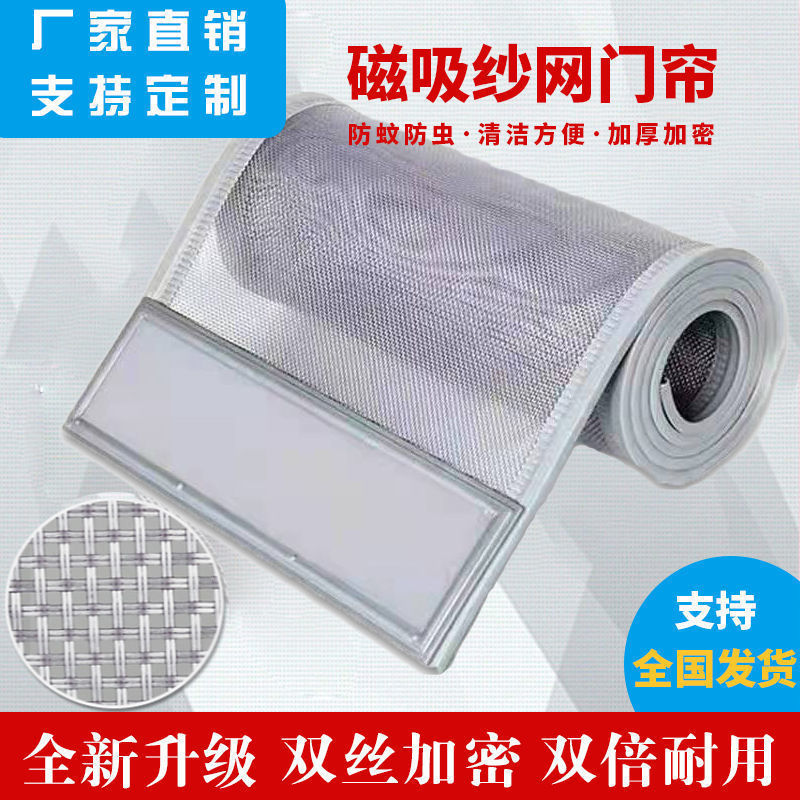 Insulated Transparent Commercial Curtain Door Curtain Partition Curtain Pvc Magnetic Windproof Plastic Iron Magnetic Air Conditioner Self-Absorbing Soft Suction