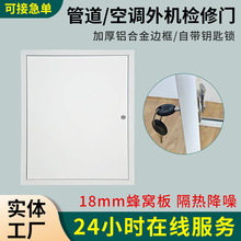 跨境暗式检修口下开盖板隐藏式防潮空调检修口下拉石膏检修口批发