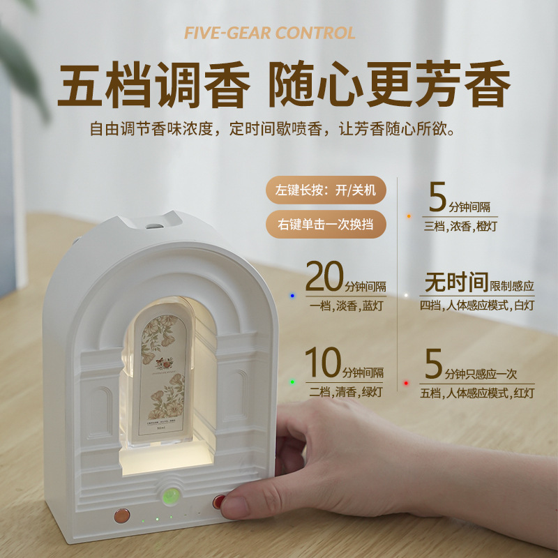 アロマセラピー創造性誘導自動スプレーマシン精油拡香機卸売り家庭用トイレ消臭知能アロマセラピー|undefined