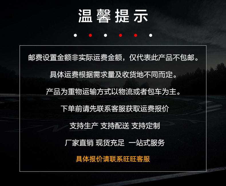 温馨提示.jpg