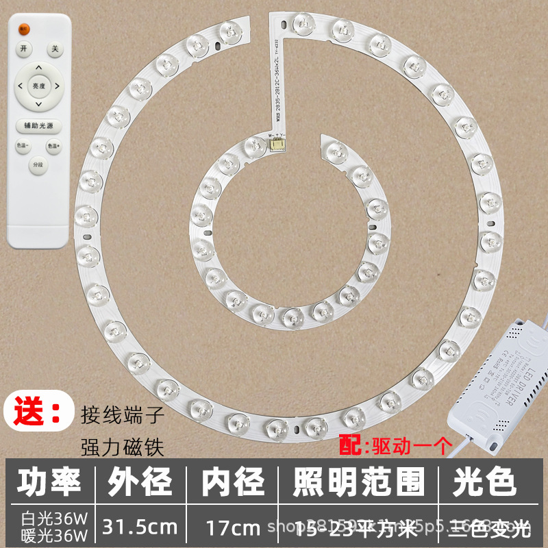 [infinite dimming remote control model] diameter 31cm 72w