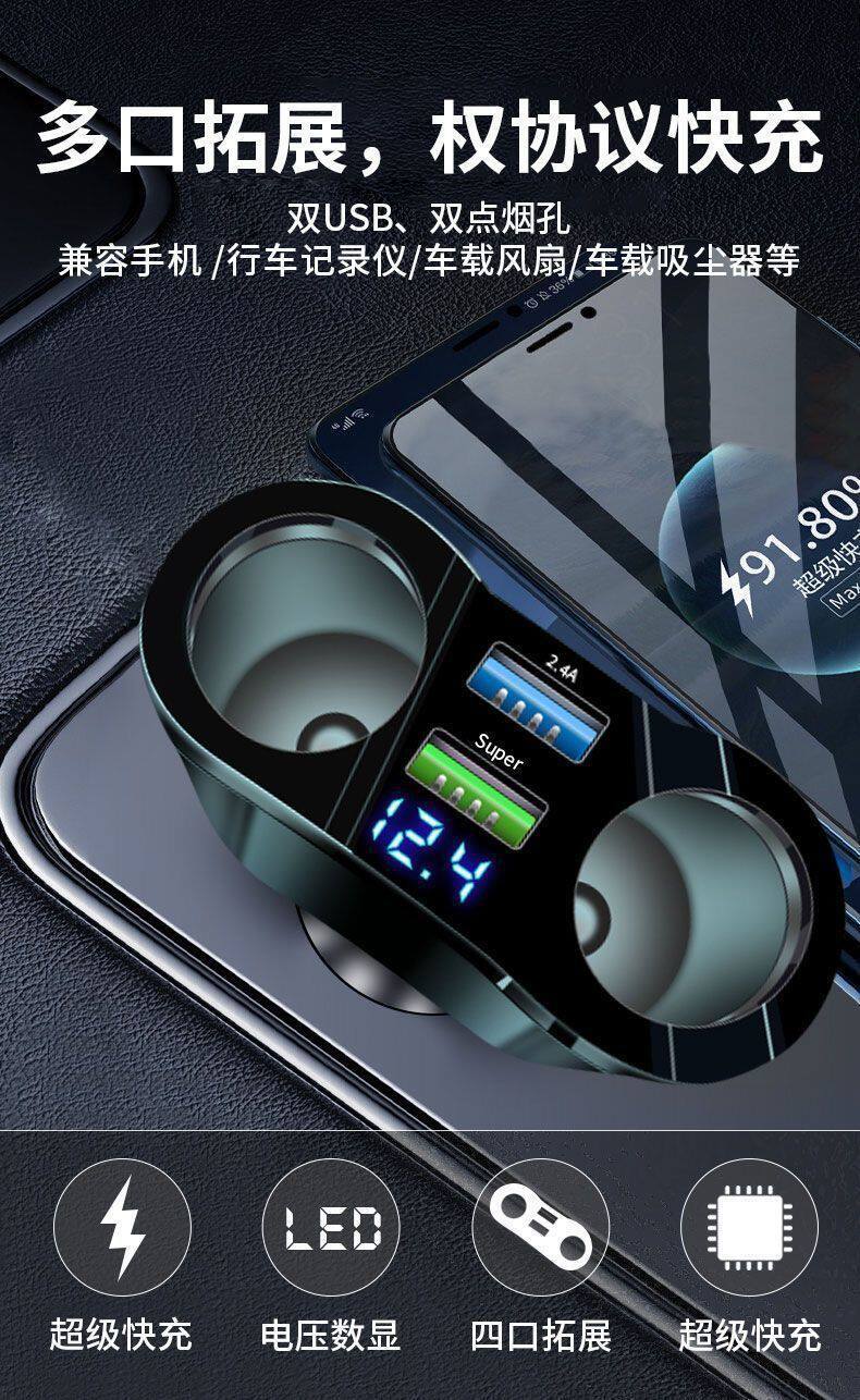Car charger, car recorder, dual-port fast charging USB, super cigarette lighter adapter, multi-port for mobile phones