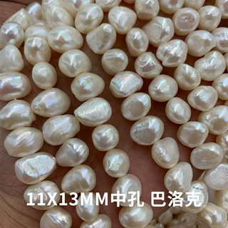 巴洛克纽扣淡水珍珠11-13mm中孔孔散珠DIY饰品配件诸暨珍珠串珠